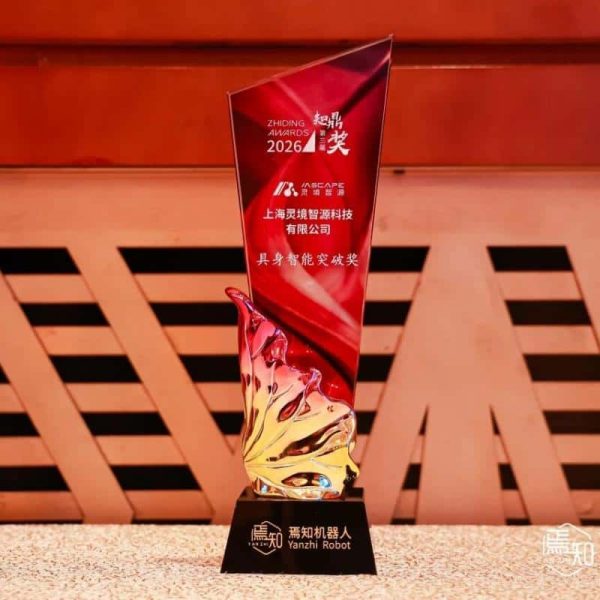 Mscape Certificate Zhiding Award 2026